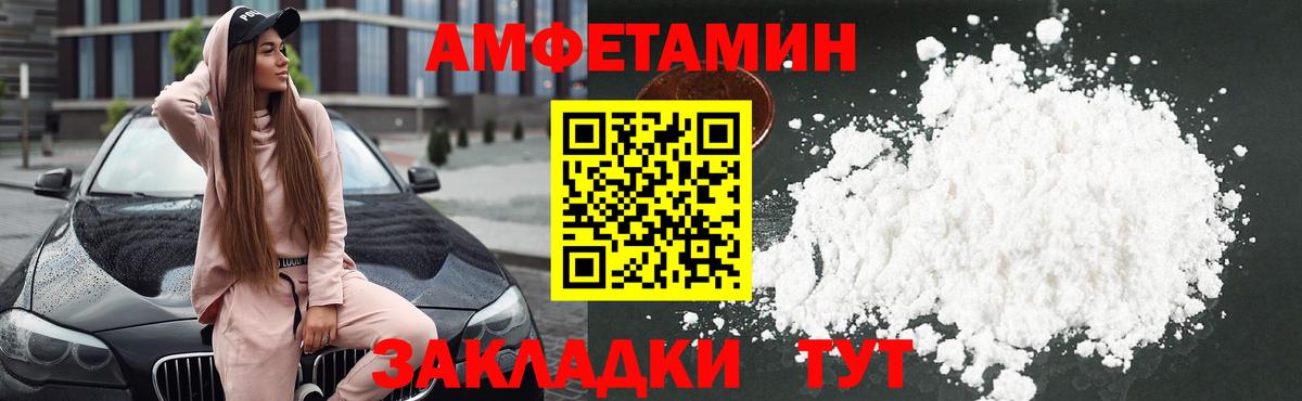 Амфетамин  Вход с VPN  Чусовой  АМФЕТАМИН 97% 