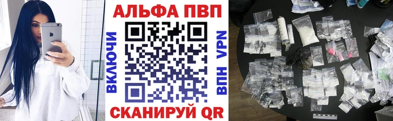 A PVP VHQ  наркошоп  Чусовой 