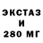 Экстази TESLA Alexis inozemczef