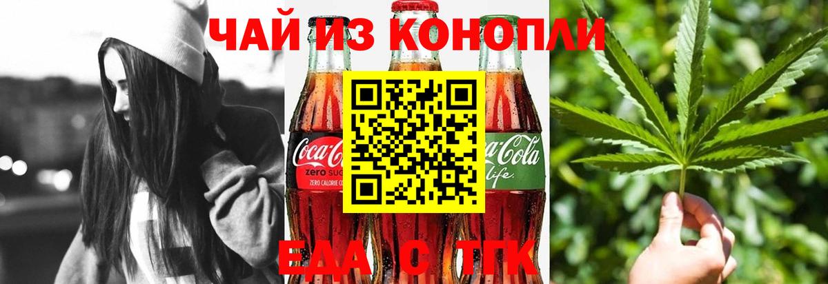 Чусовой  Печенье с ТГК конопля  Вход с VPN 