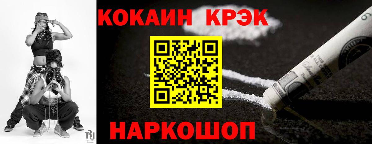 COCAIN 99%  COCAIN  Вход с VPN  Чусовой  Cocaine FishScale 