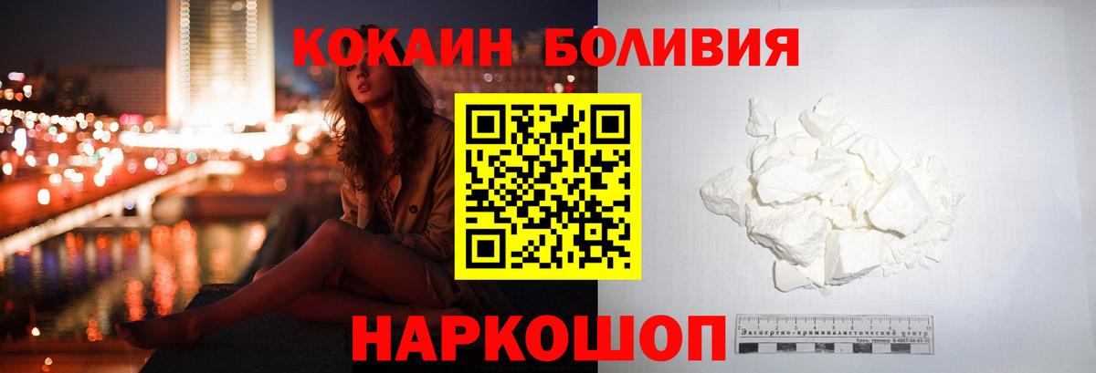 Кокаин Боливия Чусовой