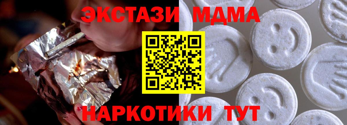 Чусовой  Экстази  Экстази DUBAI  Вход с VPN  Ecstasy mix 
