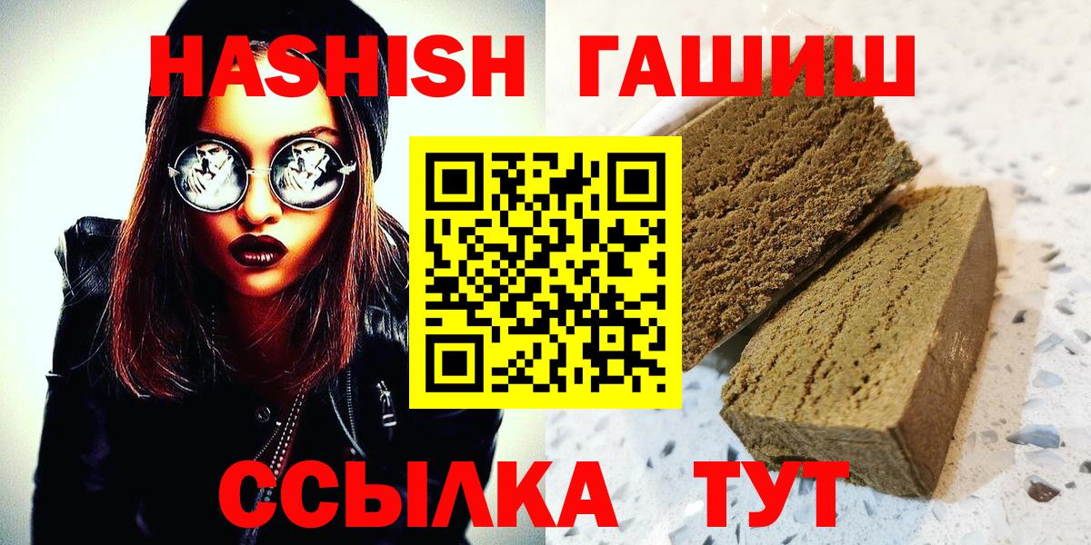 Чусовой  ГАШИШ гашик  Вход с VPN  Гашиш Premium 