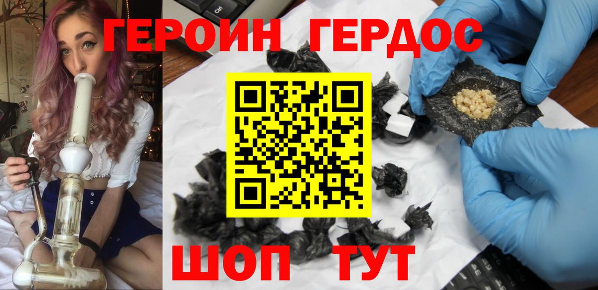 ГЕРОИН VHQ  Вход с VPN  Чусовой 