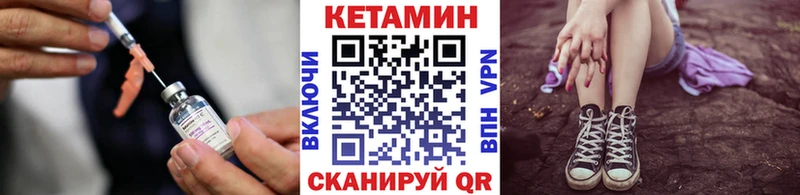 Кетамин VHQ  Чусовой 
