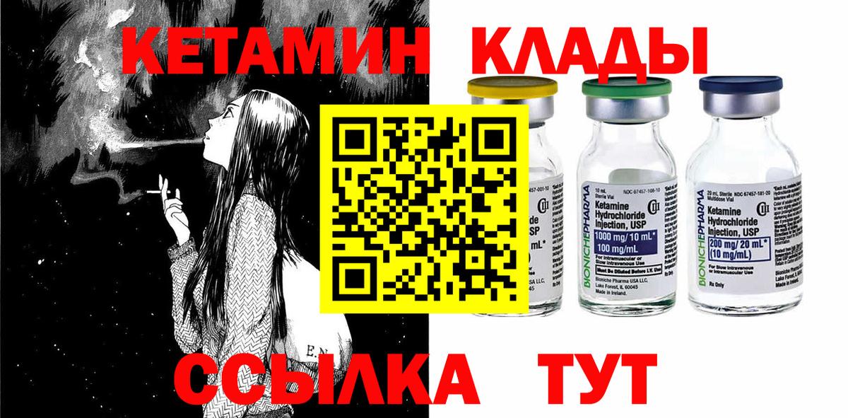 Чусовой  Кетамин ketamine  Кетамин ketamine  Вход с VPN 