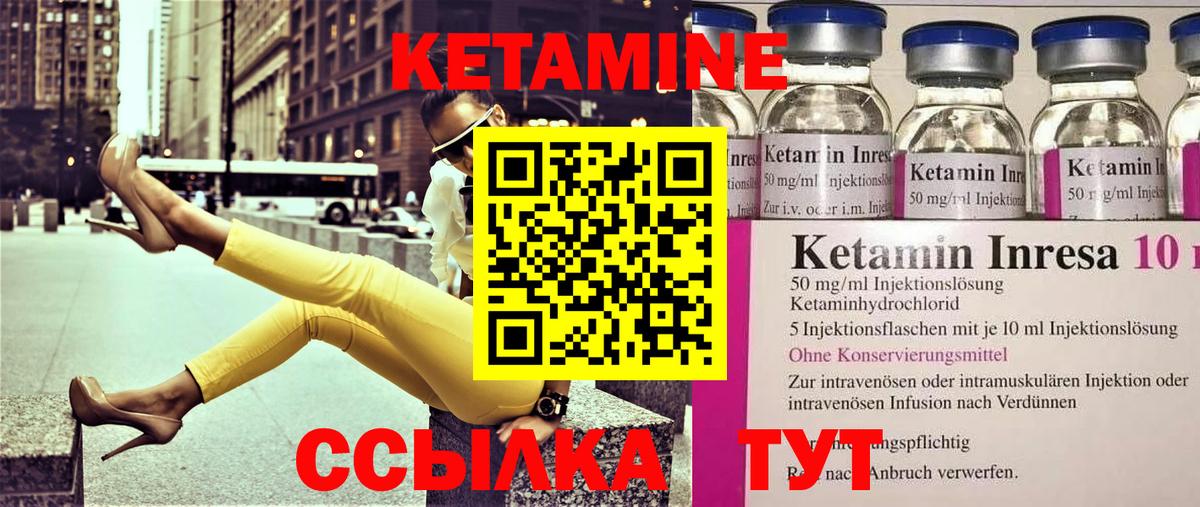 Кетамин ketamine Чусовой
