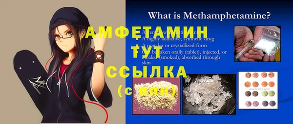 мяу мяу кристалл Алексеевка