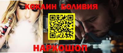 COCAINE Гуково