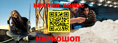 COCAINE Гуково