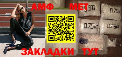 амф Дмитров