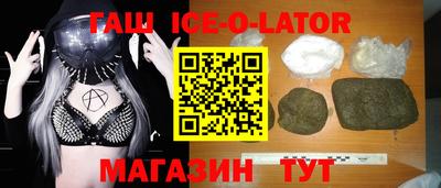 гашишное масло Гулькевичи