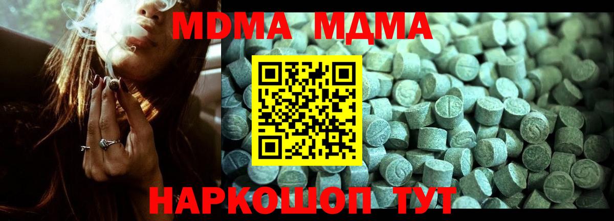 MDMA кристаллы  MDMA crystal  MDMA  Чусовой  Вход с VPN 