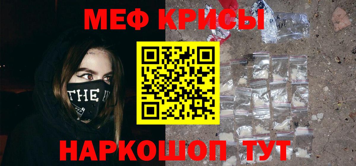 МЕФ mephedrone  Мефедрон  Чусовой  Вход с VPN  Мефедрон mephedrone 