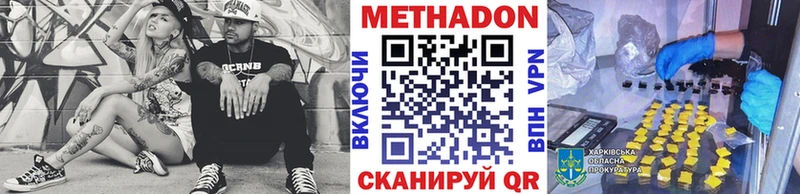 Метадон VHQ  Чусовой 