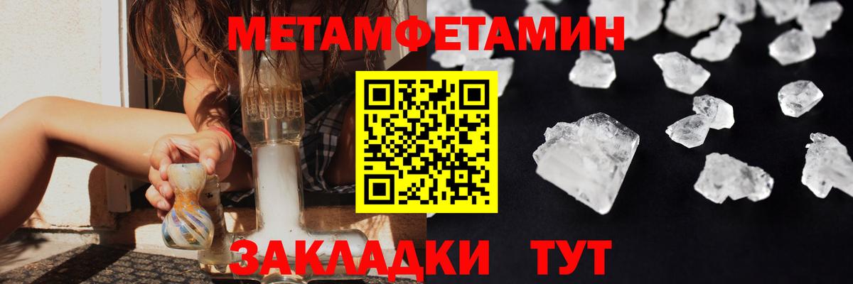 Метамфетамин Methamphetamine Чусовой