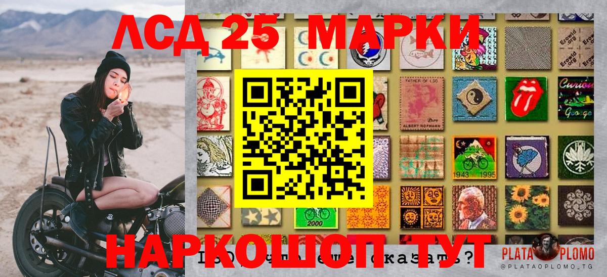 Марки 25I-NBOMe 1500мкг  Марки 25I-NBOMe 1500мкг  Наркотические марки  Вход с VPN  Чусовой 