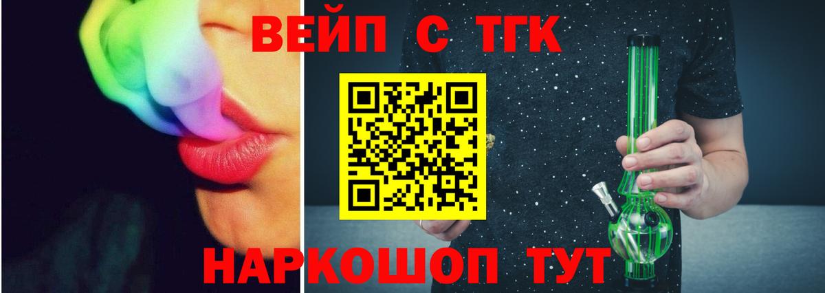 Чусовой  ТГК гашишное масло  ТГК вейп с тгк  Вход с VPN 