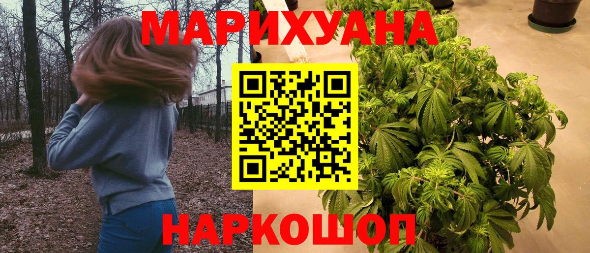 Шишки марихуана LSD WEED  Марихуана планчик  Вход с VPN  Канабис White Widow  Марихуана семена  Чусовой 
